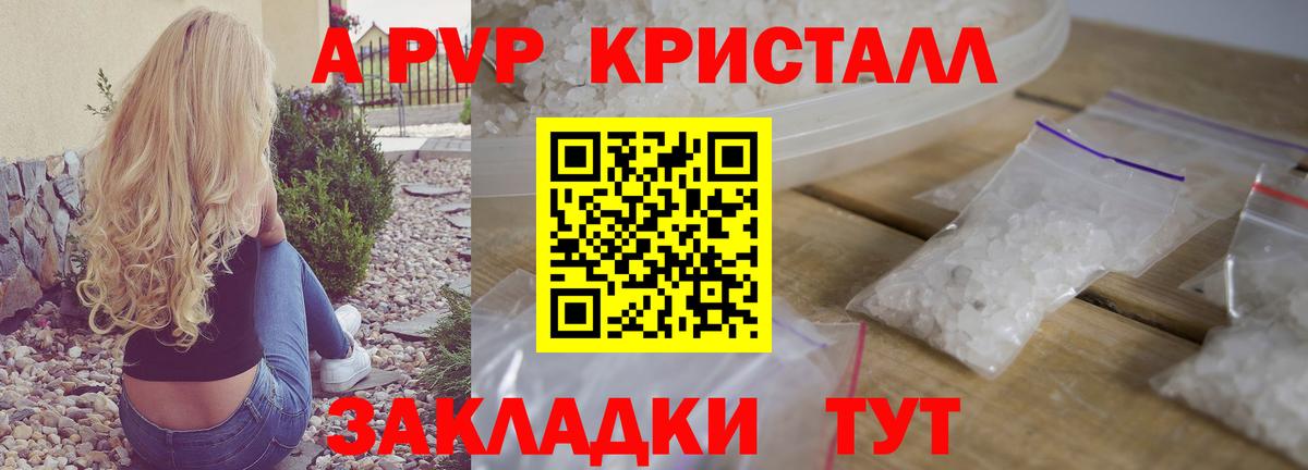 Нововоронеж  A PVP Соль  Alpha-PVP  продажа наркотиков  Вход с VPN  Альфа ПВП VHQ 