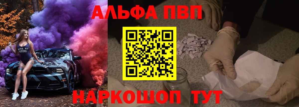 Alpha-PVP Crystall Нововоронеж