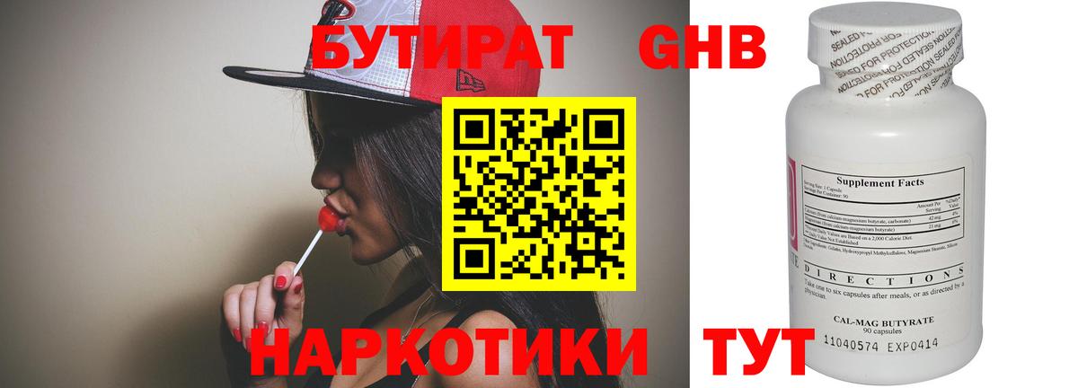 Бутират буратино  Вход с VPN  Бутират  Нововоронеж 