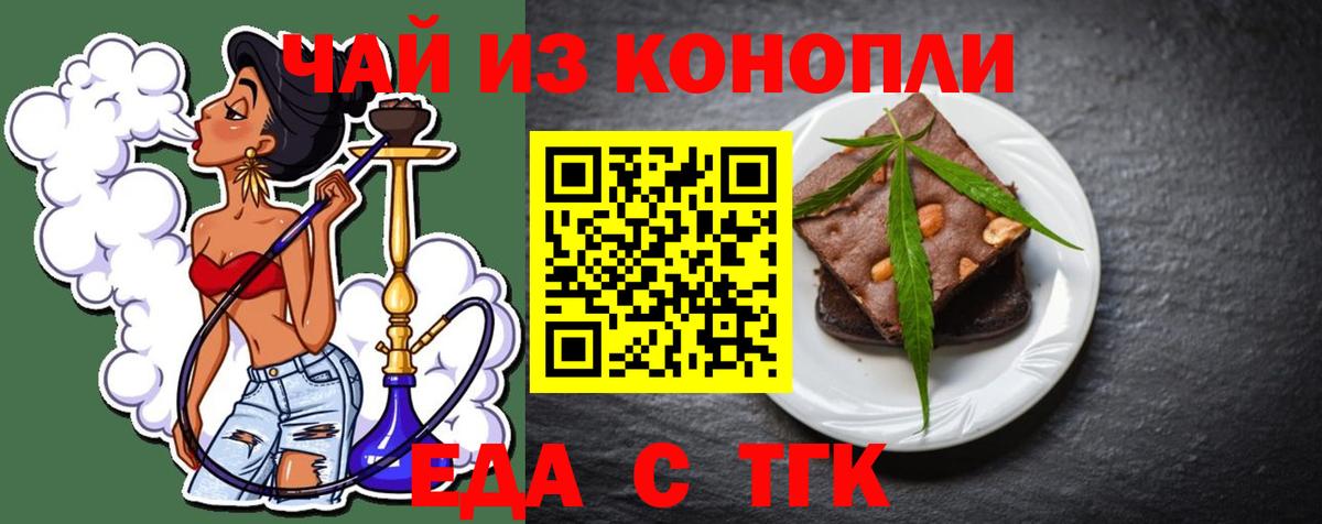 Canna-Cookies марихуана Нововоронеж