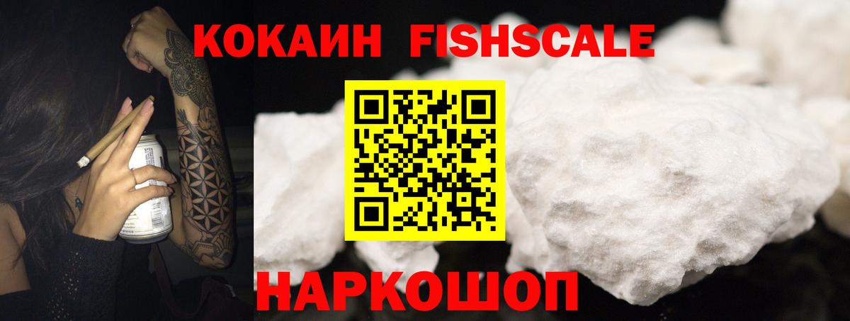 Кокаин 99% Нововоронеж