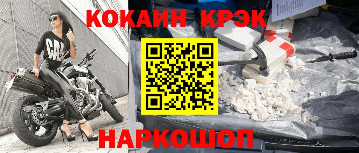 COCAIN 97%  Cocaine Перу  Кокаин  Нововоронеж  Вход с VPN 