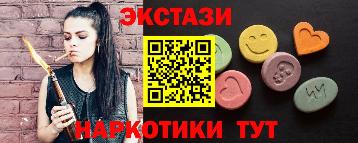 Экстази таблы  Вход с VPN  Нововоронеж  ЭКСТАЗИ ешки 