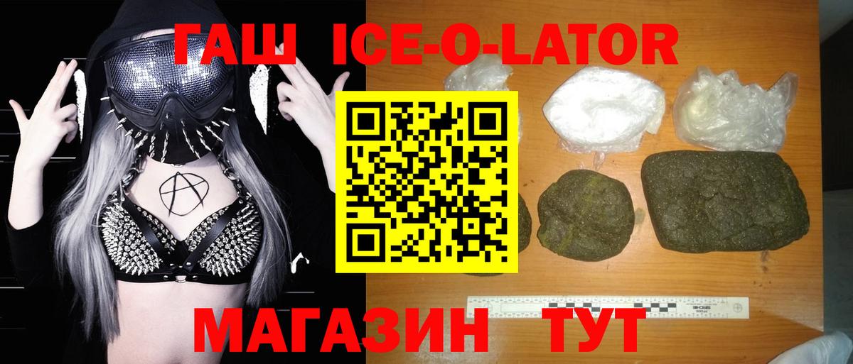 Нововоронеж  ГАШИШ Premium  ГАШИШ  хочу   ГАШ Ice-O-Lator  Вход с VPN 