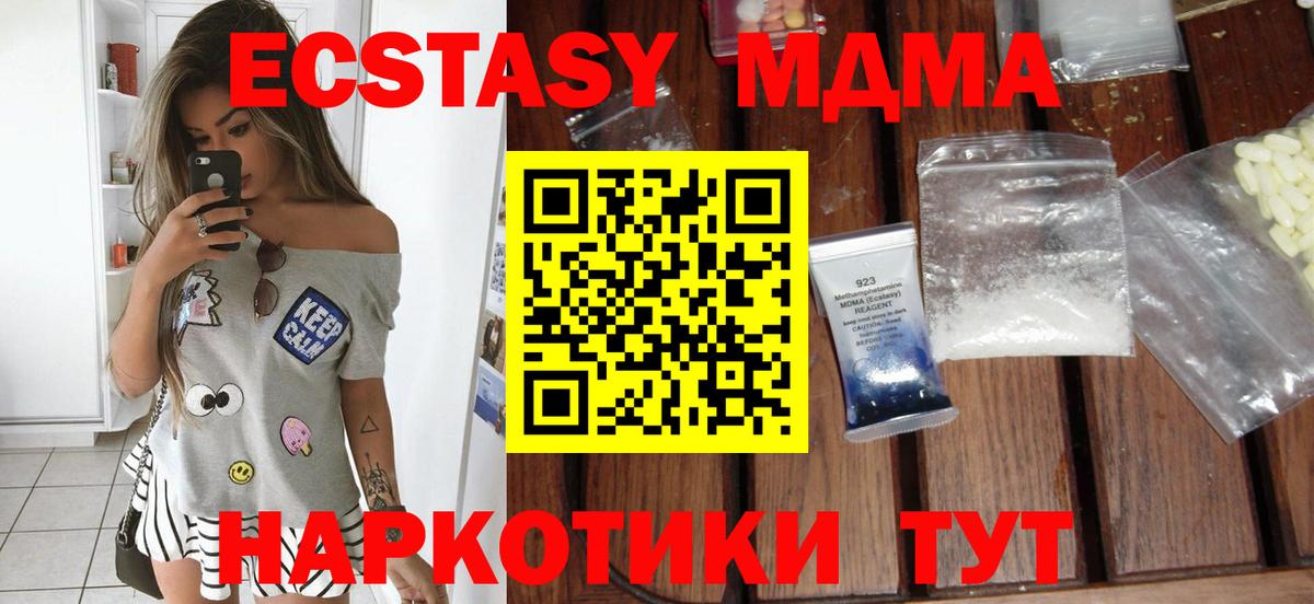 MDMA crystal  МДМА  MDMA Molly  Нововоронеж  Вход с VPN 