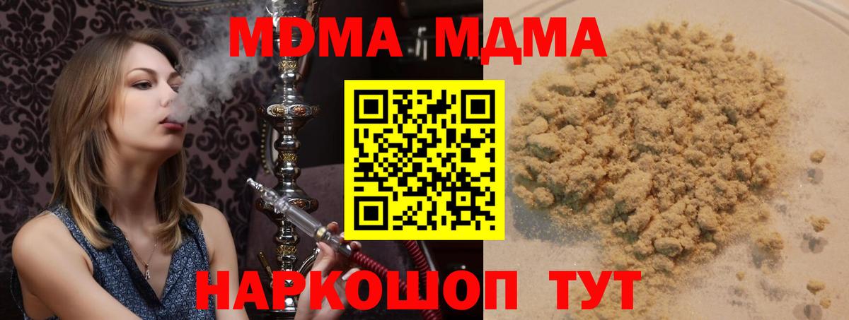 МДМА молли Нововоронеж