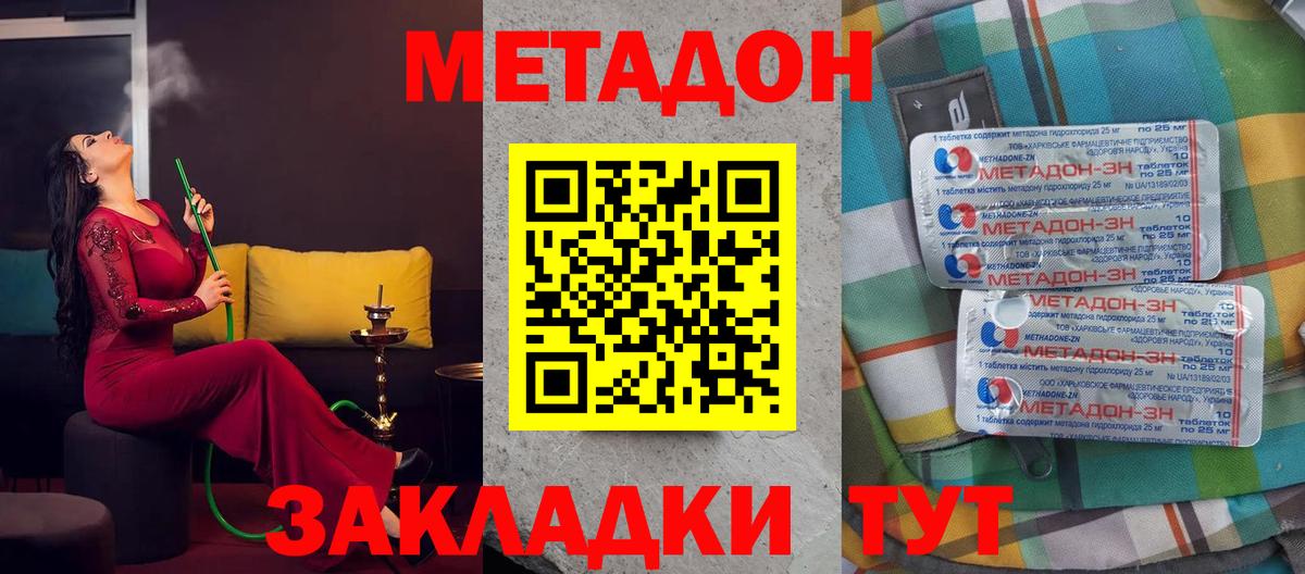 МЕТАДОН мёд Нововоронеж